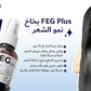 FEG Organic Hair Growth Treatment Oil